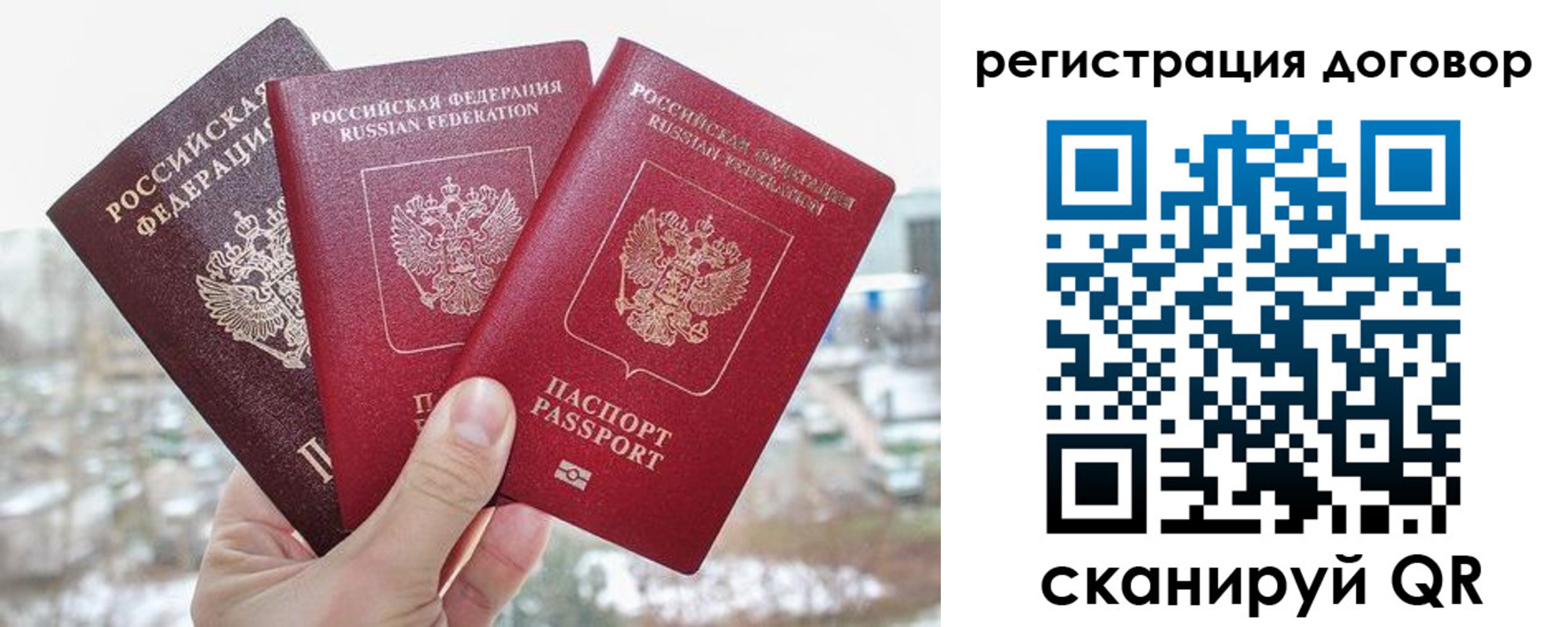 временная регистрация для школы в Шарыпово