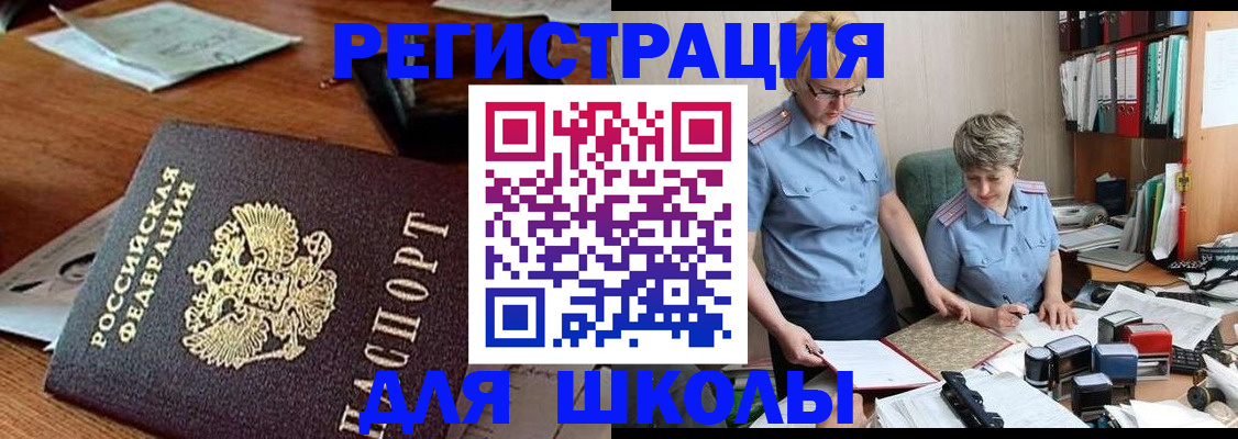 где прописаться в Шарыпово