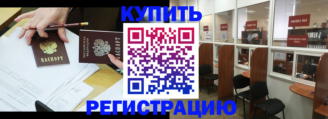 где прописаться в Шарыпово