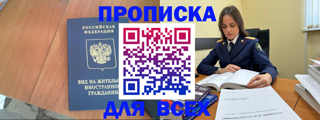 временная регистрация законно в Шарыпово