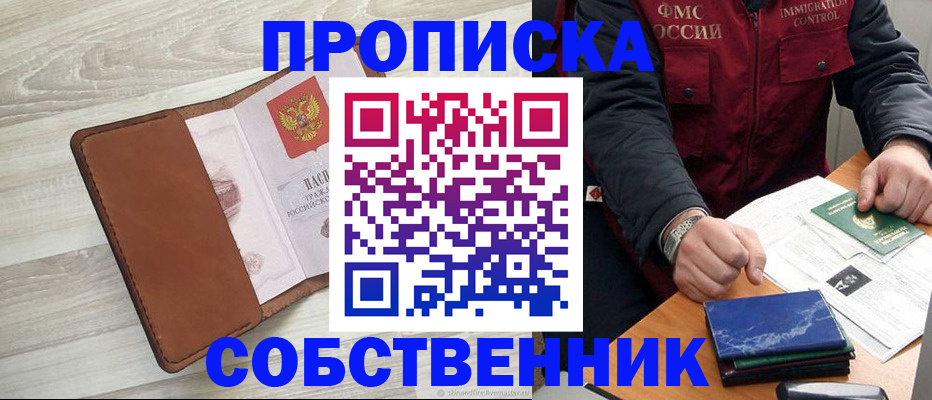 временная регистрация для всех в Шарыпово
