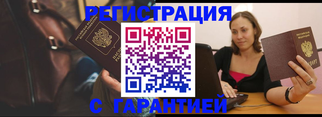 прописка иностранных граждан в Шарыпово