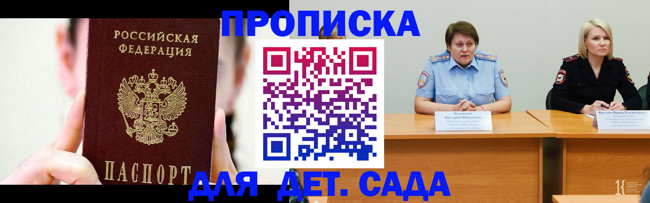 временная регистрация собственник в Шарыпово